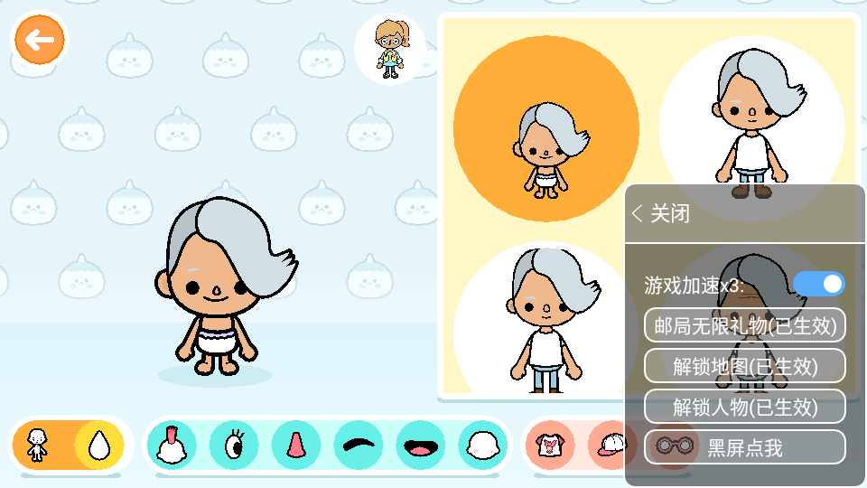 托卡生活世界toca world内置版4